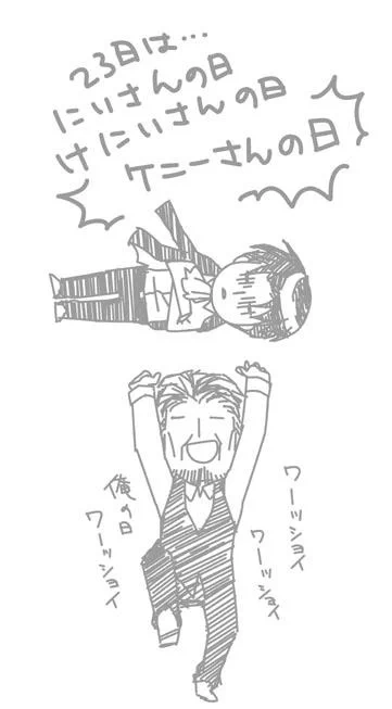 【にいさんの日】遅刻して来たけにいさん 