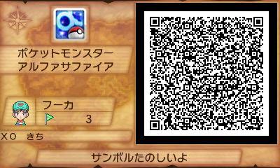 ポケットモンスターオメガルビー アルファサファイア 経験値が稼げる秘密基地 Qrコード集 Lv100ハピナス道場 ポケモンoras 7 12 Renote リノート
