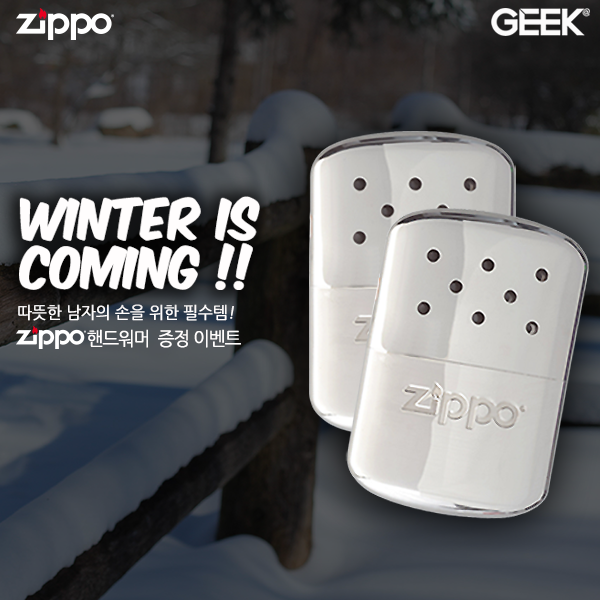 GEEK_magazine's tweet photo. [GEEK x Zippo 핸드워머 증정 이벤트]

겨울, 남자의 아이템 #지포핸드워머 를 체험할 수 있는 기회!
추첨하여 지포 핸드워머 패키지 증정 

*자세히 보기 : http://t.co/4r4BuZRw8f http://t.co/mp6KdQV334