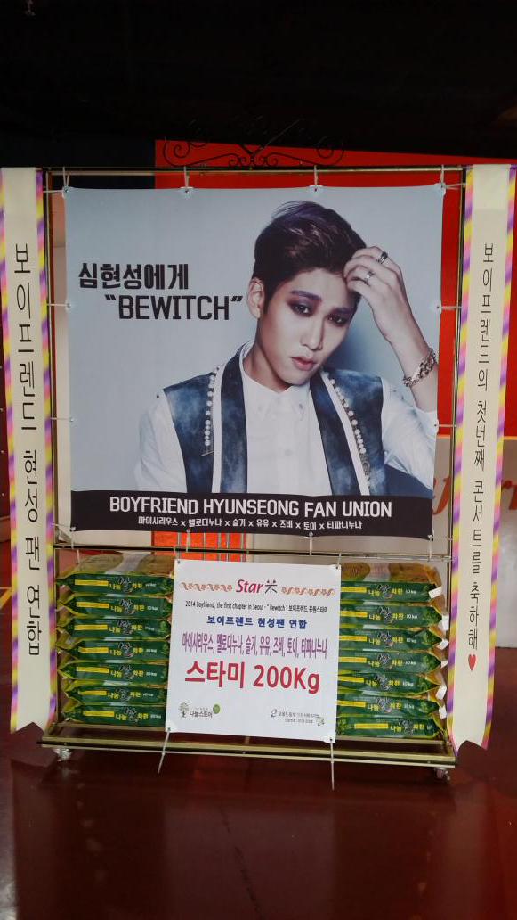 starme9's tweet photo. 2014 Boyfriend 콘서트 
{Bewitch}
보이프렌드 응원 STARME 쌀화환
보이프렌드 심현성팬연합
스타미 200kg 
http://t.co/hQZw5FCnxK http://t.co/8NuIw7KKsV