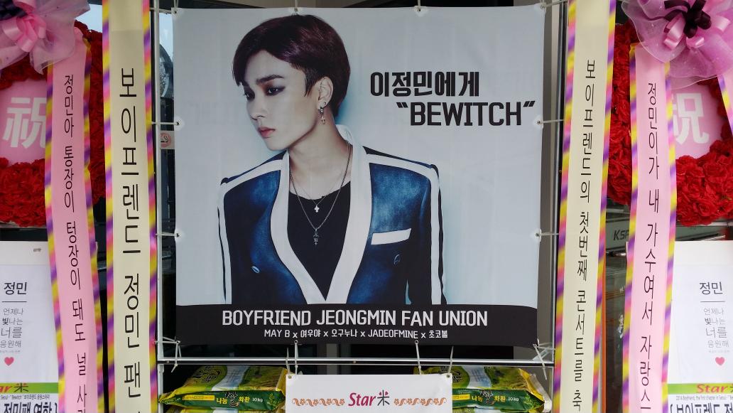 starme9's tweet photo. 2014 Boyfriend 콘서트 
{Bewitch}
보이프렌드 응원 STARME 쌀화환
보이프렌드 이정민 팬연합
스타미 200kg 
http://t.co/hQZw5FCnxK http://t.co/FprSFUxTY5