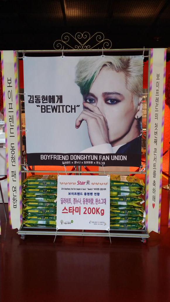 starme9's tweet photo. 2014 Boyfriend 콘서트 
{Bewitch}
보이프렌드 응원 STARME 쌀화환
보이프렌드 김동현 팬연합
스타미 200kg 
http://t.co/hQZw5FCnxK http://t.co/02TpBIvKip