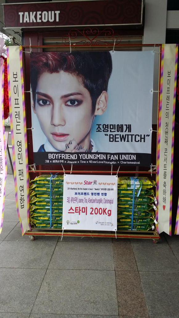 starme9's tweet photo. 2014 Boyfriend 콘서트 
{Bewitch}
보이프렌드 응원 STARME 쌀화환
보이프렌드 조영민 팬연합
스타미 200kg 
http://t.co/hQZw5FCnxK http://t.co/0o4n9drfbS