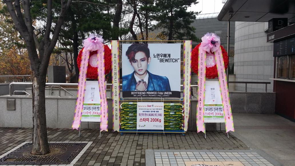 starme9's tweet photo. 2014 Boyfriend 콘서트 
{Bewitch}
보이프렌드 응원 STARME 쌀화환
보이프렌드 노민우 팬연합
스타미 200kg 
http://t.co/hQZw5FCnxK http://t.co/IuEVEmSsaz