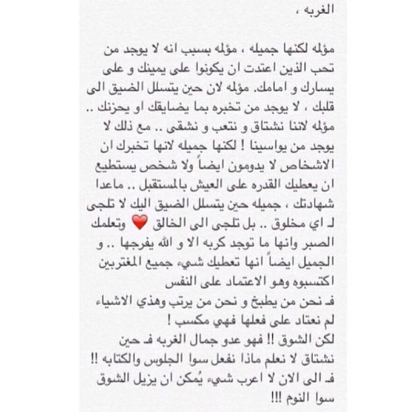 whabAlO's tweet photo. الغربه في سطور. http://t.co/Kvj5wxiTei