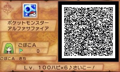 ポケットモンスターオメガルビー アルファサファイア 経験値が稼げる秘密基地 Qrコード集 Lv100ハピナス道場 ポケモンoras 7 12 Renote リノート