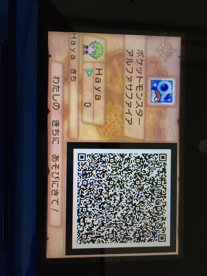 ポケットモンスターオメガルビー アルファサファイア 経験値が稼げる秘密基地 Qrコード集 Lv100ハピナス道場 ポケモンoras 7 12 Renote リノート