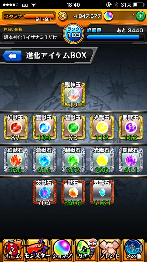 yyu08011's tweet photo. もんストのデータ誰か入りますか？

もお引退するので真剣にやる方買ってください 

やめるので5000円でいけます
みたらフォローとDMまってます！ http://t.co/gxndsHSL20