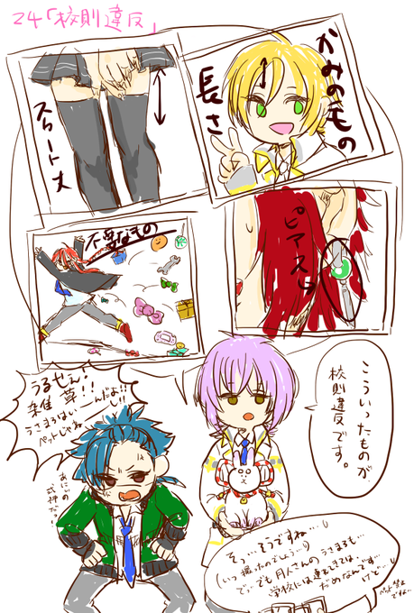 悪戯のtwitterイラスト検索結果 古い順