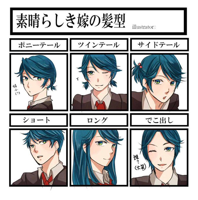 素晴らしき嫁の髪型のtwitterイラスト検索結果 古い順 素晴らしき嫁の髪型のtwitterイラスト検索結果 古い順