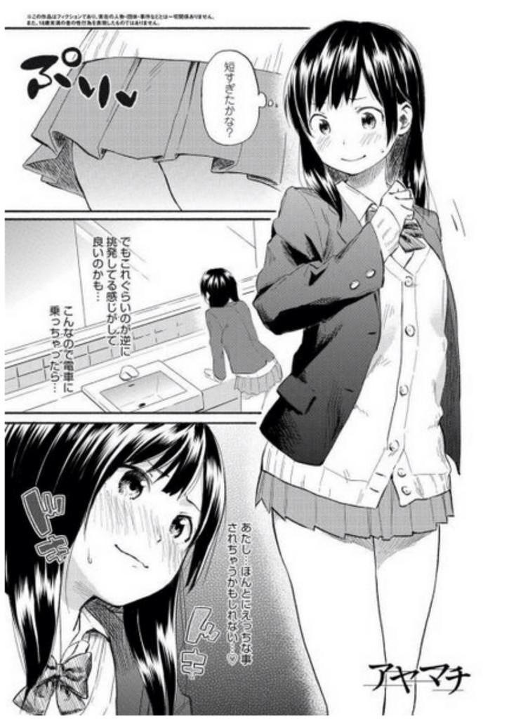 りたん Pa Twitter 女子高生がスカートをパンツが見えてしまうほど短くしている理由 Http T Co 9tc8cnepnf