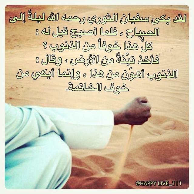 bbnbbm96's tweet photo. #قروب_صالح_الكناني
اللهم إني أسألك حسن الخاتمه http://t.co/7D1pha0WaT