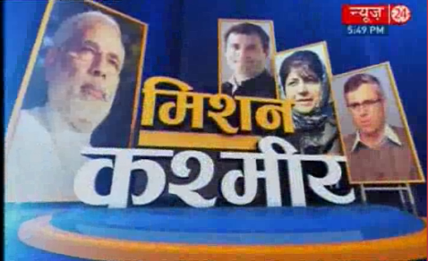 Mission Kashmir with <a href="/sandeep_news24/">Sandeep Chaudhary</a> <a href="/news24tvchannel/">News24</a> @Deep_News24 @drsandeepNEWS24 <a href="/TigerAlokSharma/">Alok Sharma</a> <a href="/RajeevR_News24/">Rajeev Ranjan Singh</a>