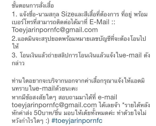 เสื้อยืดออกแบบโดยเต้ยกับอเล็กซ์ นำรายได้ทั้งหมดไปซื้อรถ Ambulance ให้ช้าง รายละเอียดตามภาพครับ 🐘 [ig;toeyjarinpornfc]