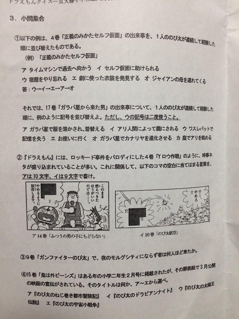 ゆゆゆ V Twitter 藤子不二雄同好会のドラえもんクイズ 上級 最高得点は60点程らしいです 皆さんは何問解けますか ちなみに僕は2点でした Http T Co Ktx0g3fz2y Twitter