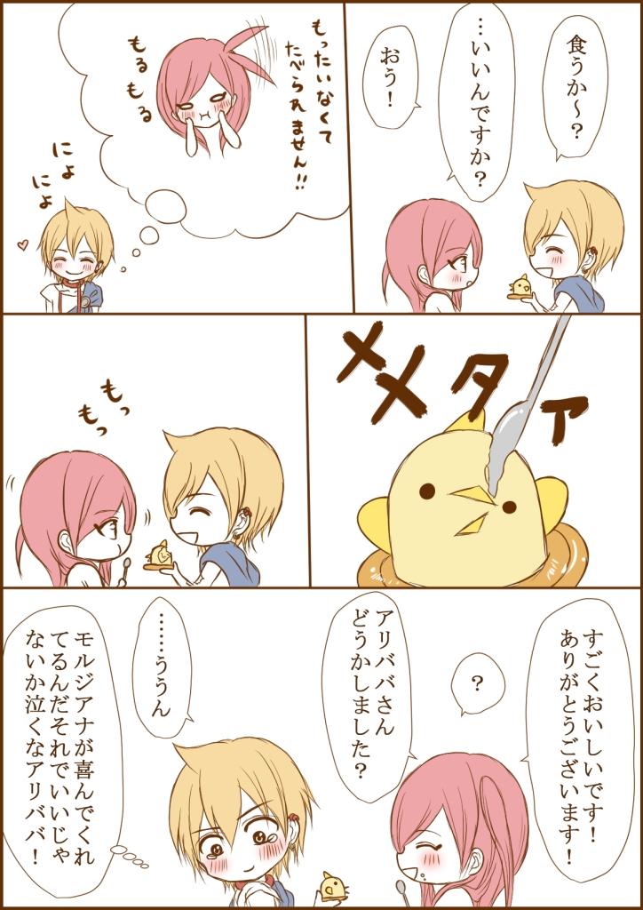 #今日のアリモル
https://t.co/z85wsd1Sxn
アリババ:モルジアナはこのあとおいしくいただきました(意味深) 