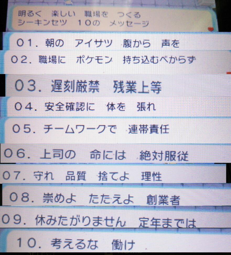 コンソメ これが ポケモン界におけるブラック企業シーキンセツ Http T Co 5q5azmhlux Twitter