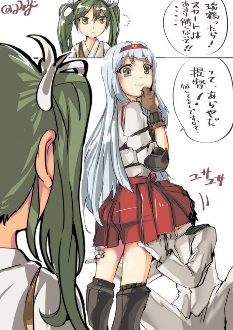 翔鶴 高画質 のtwitterイラスト検索結果 古い順 翔鶴 高画質 のtwitterイラスト検索結果 古い順