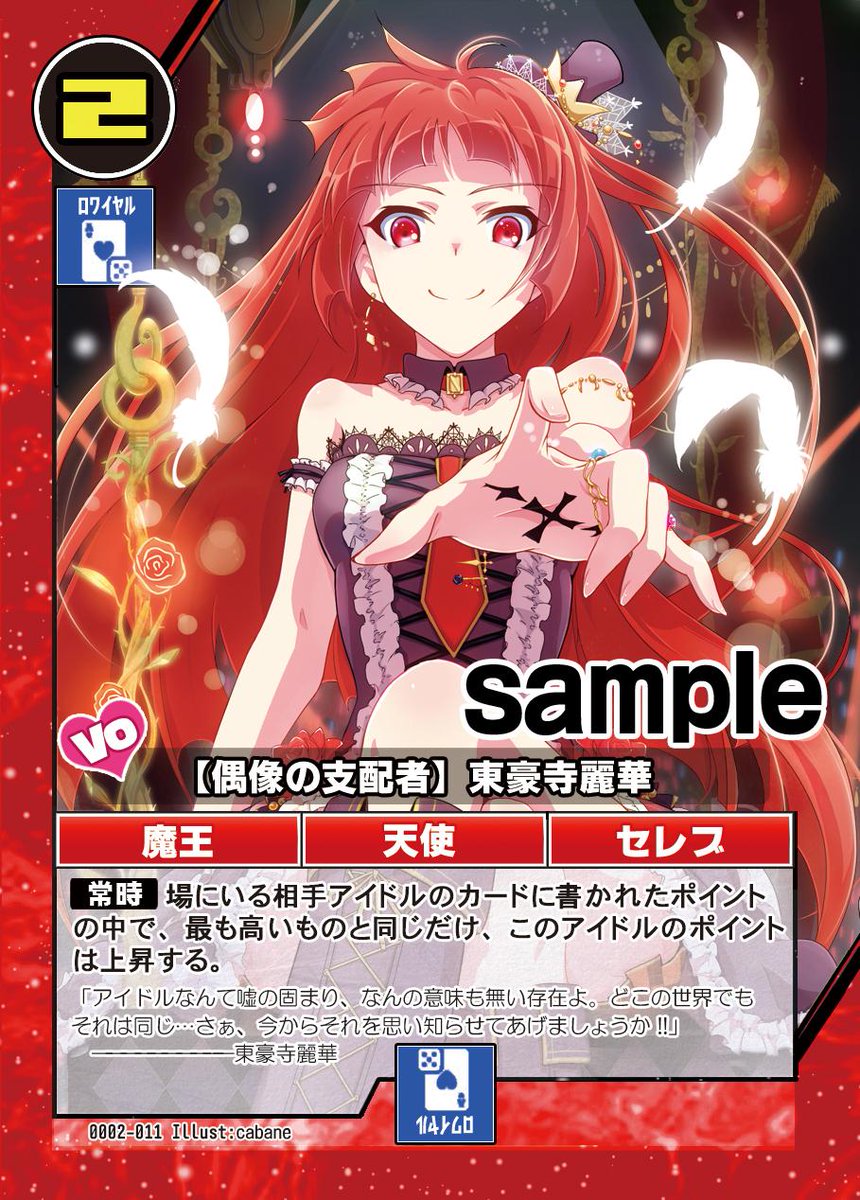 アイマスTCGアイドルヴァーサス on X: 