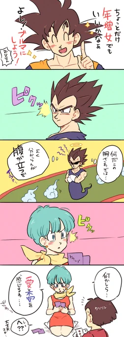 昨日の改で老界王神とHな写真で取引する悟空さの台詞がアレだったので
夫婦に以心伝心させた( ˘ω˘ ) 