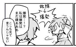 微妙な進捗 