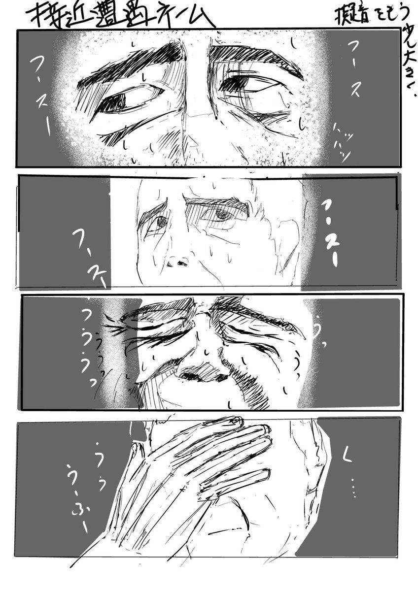 超常マンガ『接近遭遇』ただいま制作しています。
イメージポスター ネーム一部公開!
心霊スポット取材レポート『北海道○べつ炭鉱廃病院』ただいま書いています。
コミングスーンです!
http://t.co/nGAUG2IghM