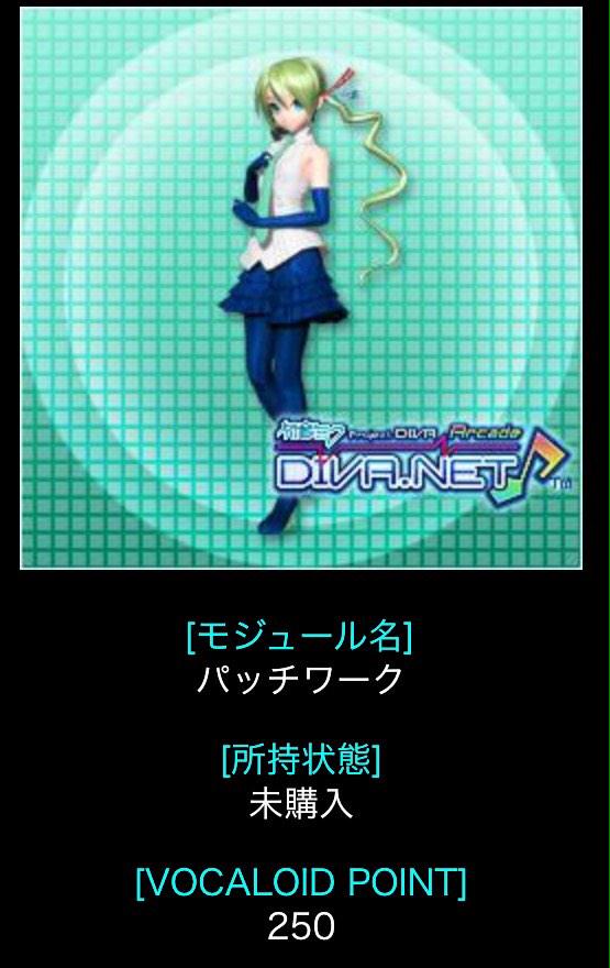 mikumikuwata's tweet photo. パッチワークさんというミクさんのモジュールがかわいすぎてACのモジュールを即購入する事案が発生 #DIVAACFT http://t.co/hvYiPIoVtC