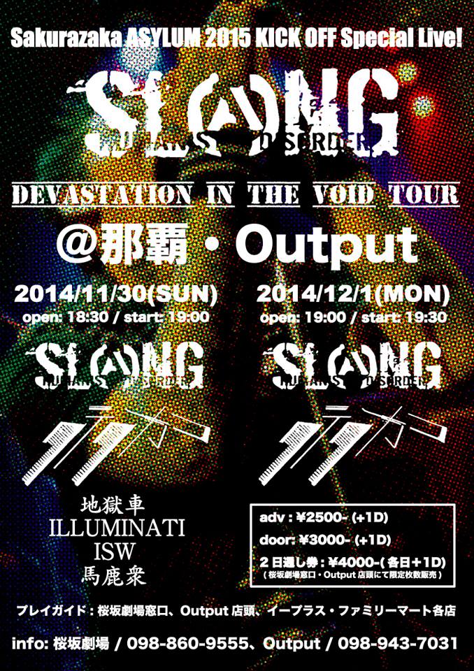 今週日曜日はOUTPUT、ほんで今日は私の28歳の誕生日。SLUM BARでウェルダンさんと二人きりでjazzを聴きながら誕生日を迎えた。