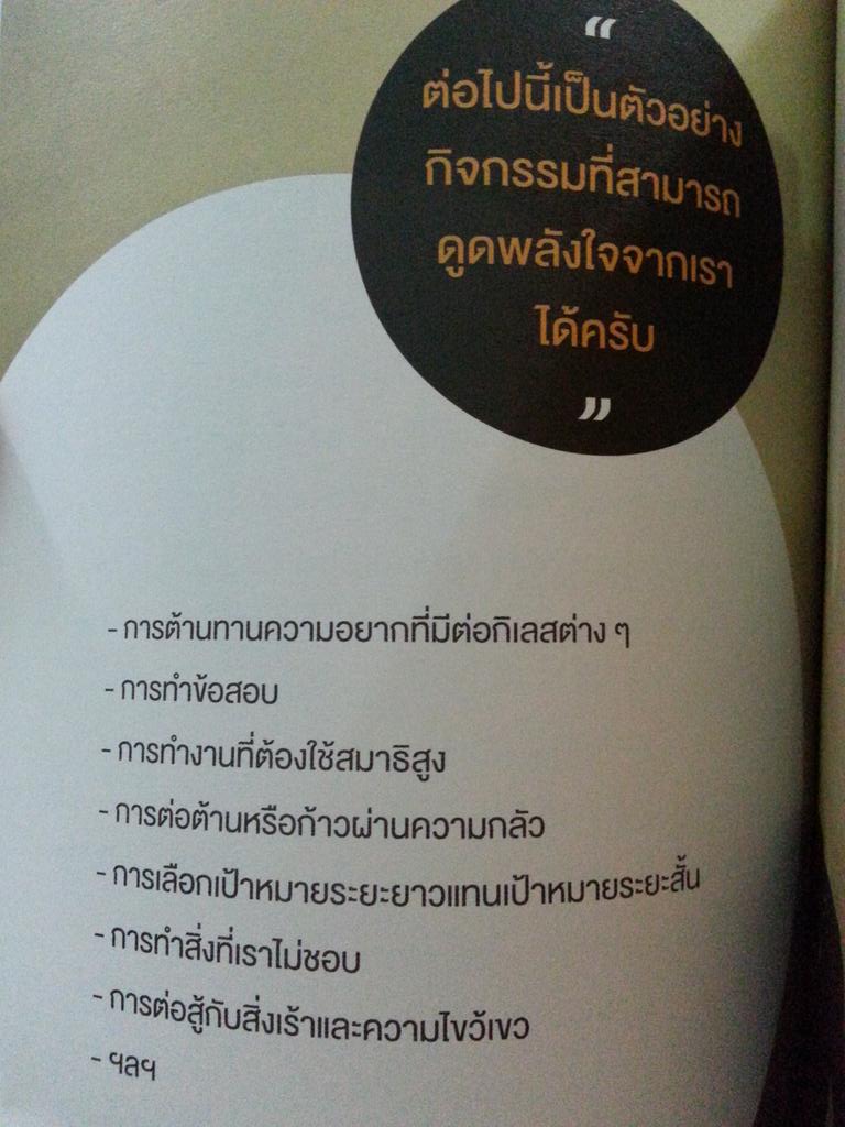 Friyaykid's tweet image. อย่าลืมเติมพลังใจให้กัน #athinker'sguideto themoon