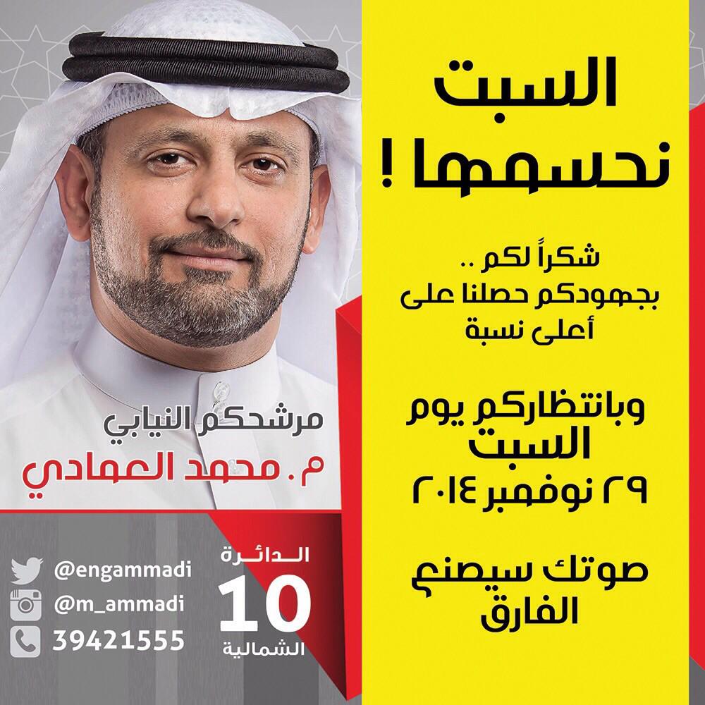 #السبت_نحسمها