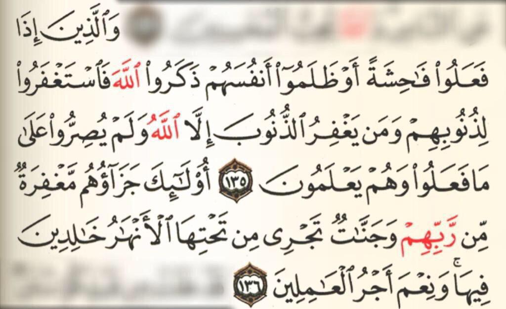 سُبحَانكَ اللهُم وبحَمْدِكَ , أشْهدُ أنْ لا إلهَ إِلا أنْتَ , أَسْتغْفِرُكَ وَأتُوبُ إلَيكَ