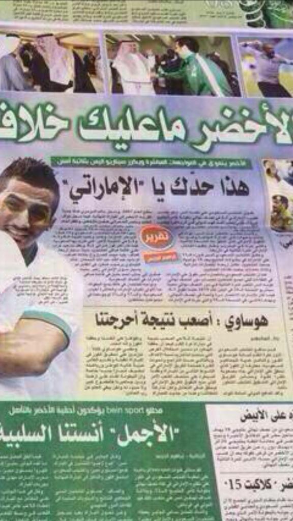 BRhman85's tweet photo. مجرد صحيفه سوداء ..لكن تظل علاقتنا مع اخواننا 
السعودييين والخليجيين عامة علاقة طيبة وجميلة
مجرد صحيفة سوداء للاطفال http://t.co/Pi9CeNI59d