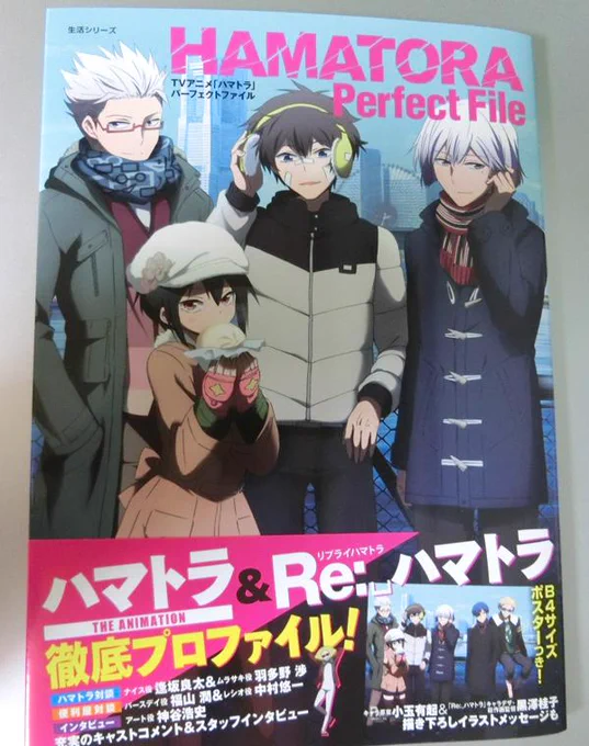先日、『ハマトラパーフェクトファイル』のサンプルを頂戴しました。内容豊富で楽しく拝見しました。そして、アートさんの初期設定が…!好評発売中です!
※添付画像の2枚目は今朝描いたらくがきです。 