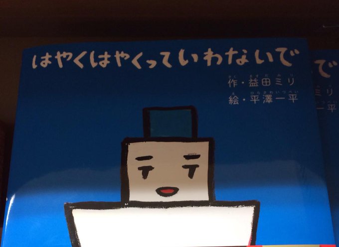 このタイトル好きです。 