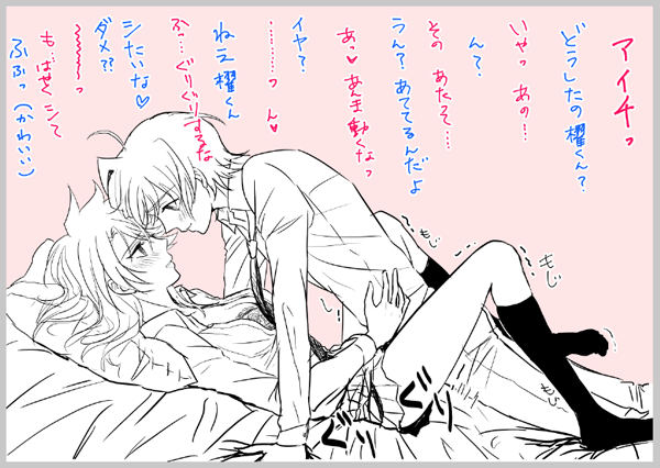 昨日寝ぼけながらアイ櫂♀描いた、眠かった 