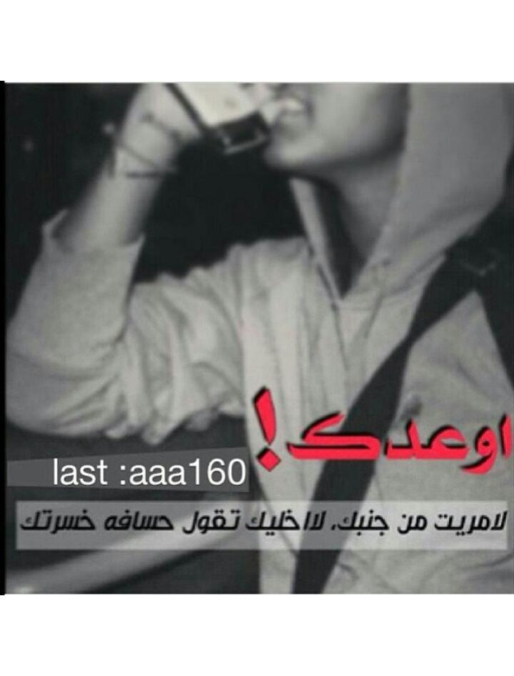 07mahawi's tweet photo. اوعدك !! http://t.co/jJwe3EG6Is