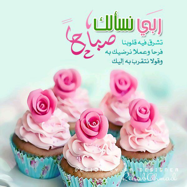 mmonaa's tweet photo. صباح الخير http://t.co/Qcmjh5ywpT