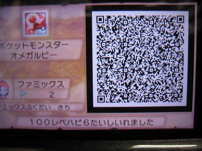 ポケットモンスターオメガルビー アルファサファイア 経験値が稼げる秘密基地 Qrコード集 Lv100ハピナス道場 ポケモンoras 6 12 Renote リノート