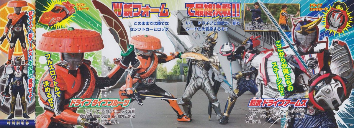 GuSTaVauMJRI's tweet photo. Shift fruit! g'hahahaha this is amazing! #DriveArms #TypeFruit #MovieTaisen2015 #FullThrottle http://t.co/hPumo3K4bE