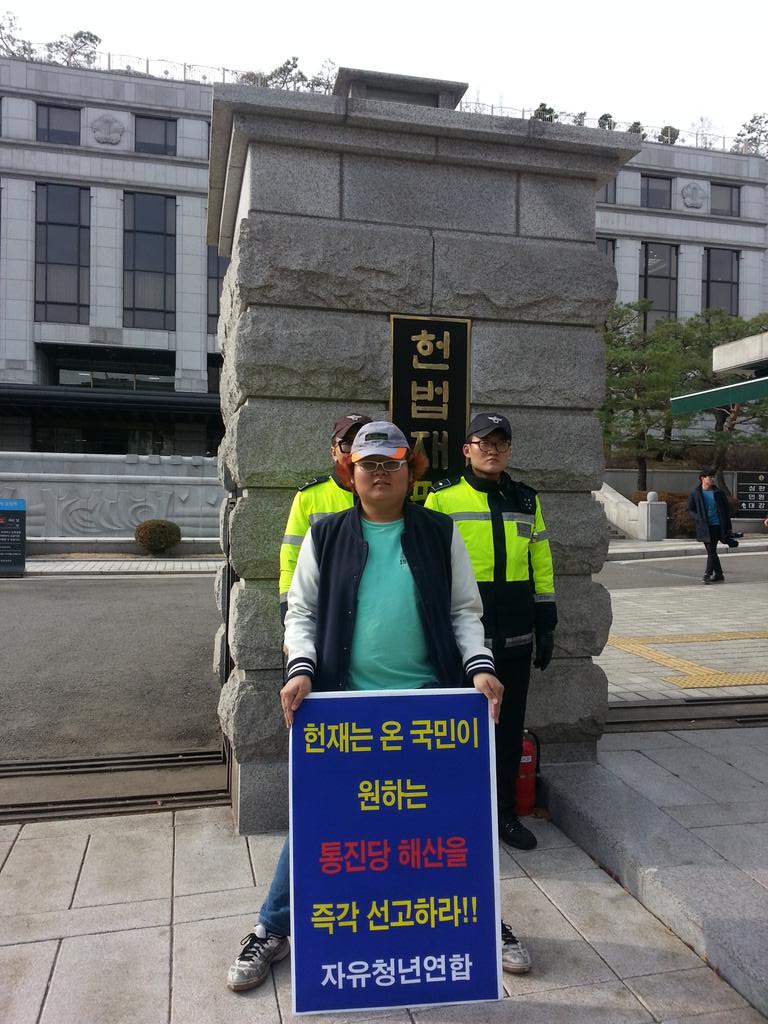 850lee's tweet photo. RT @maisana2002: 헌재 앞 통진당해산 촉구 1인시위하는 애국진영 유창혁 청년 http://t.co/GL8eBtQfbk