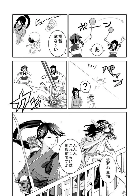 よい風ですね。 