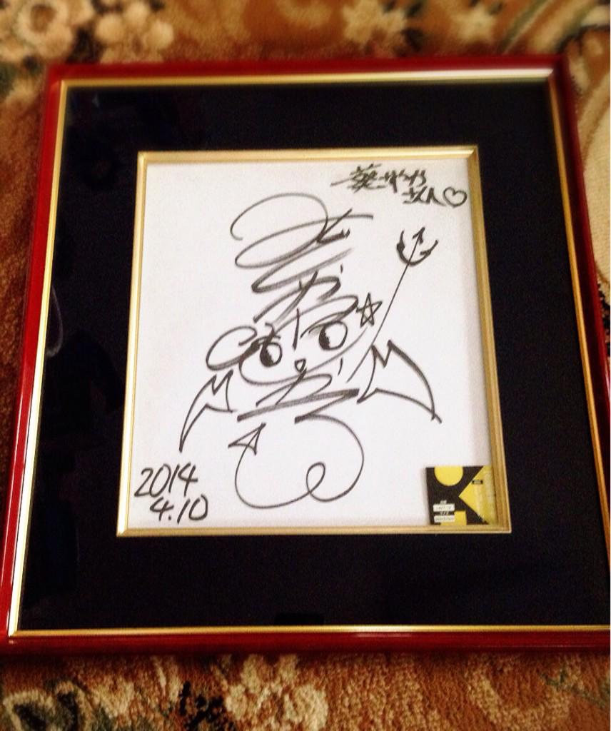 一葵さやか とちぎ農村めぐり漫画公開中 あと今年の初め まろに え るの収録の時に頂いた緑川光さんのサイン 色紙も額に入れてみました 渋い額に入れてもプリティ 流石緑川さん Http T Co Gnkynnum3b 一葵さやか とちぎ農村めぐり漫画公開中 あと今年の初め まろに え るの収録の時に頂いた緑川光さんのサイン 色紙も額に入れてみました 渋い額に入れてもプリティ 流石緑川さん Http T Co Gnkynnum3b