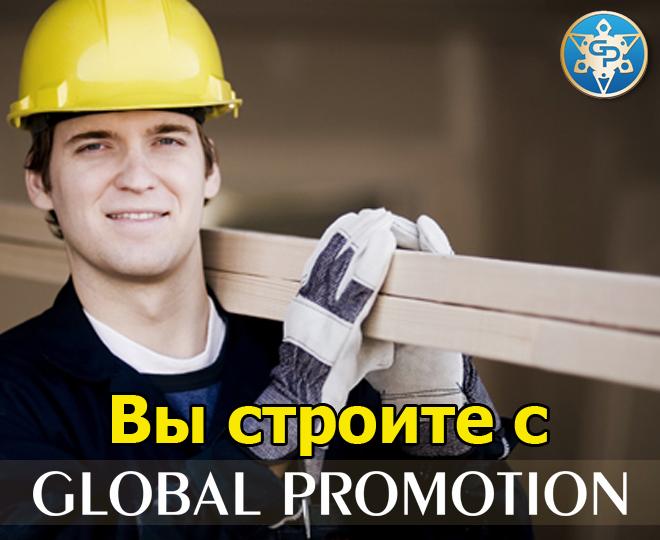 #заработок_в_сети@at_globalpromotion_official
at-gp.com