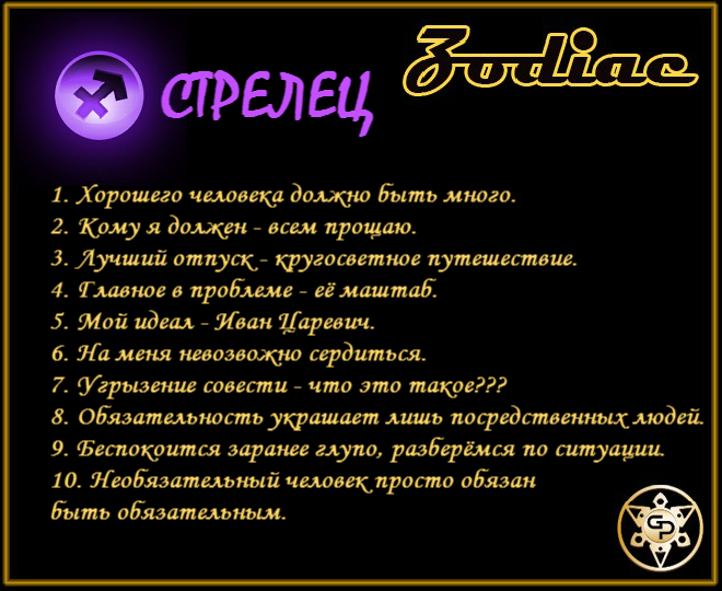 #гороскоп<a href="/at_/">at_</a>globalpromotion_official #психология@at_globalpromotion_official #личность@at_
