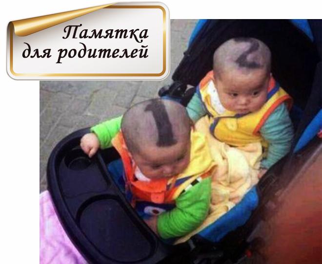 #заработок_в_сети@at_globalpromotion_official

ПАМЯТКА ДЛЯ  РОДИТЕЛЕЙ

Как ч