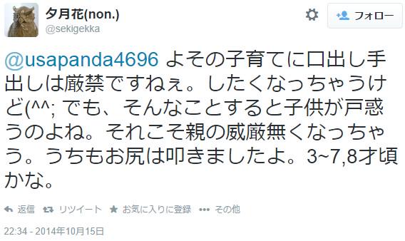 エホバの証人の独言会衆さん の 21年5月 のツイート一覧 1 Whotwi グラフィカルtwitter分析