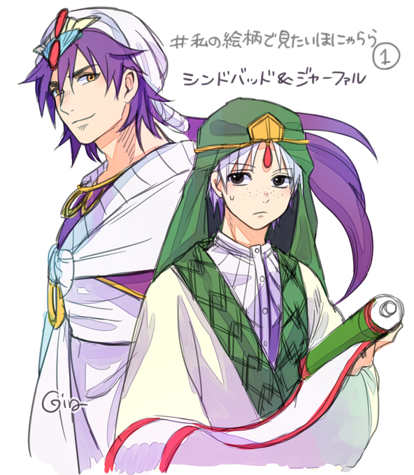 ジャーファルのtwitterイラスト検索結果 古い順 ジャーファルのtwitterイラスト検索結果 古い順