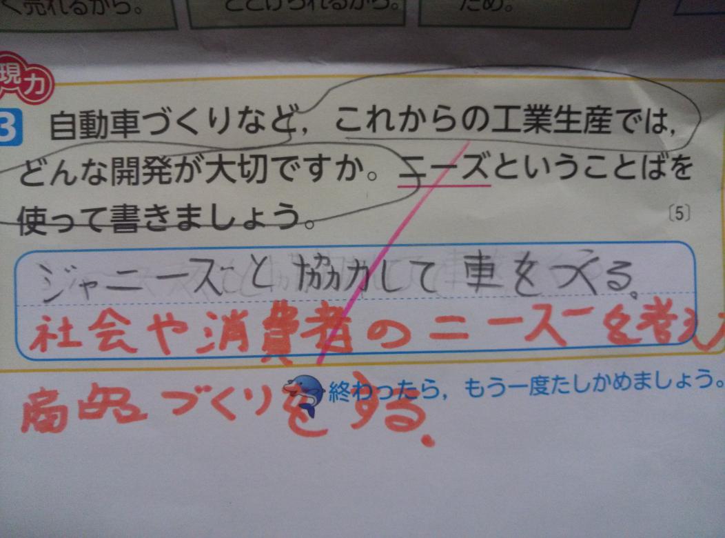 国語のテスト問題に対する息子の回答が天才的 Togetter 国語のテスト問題に対する息子の回答が天才的 Togetter