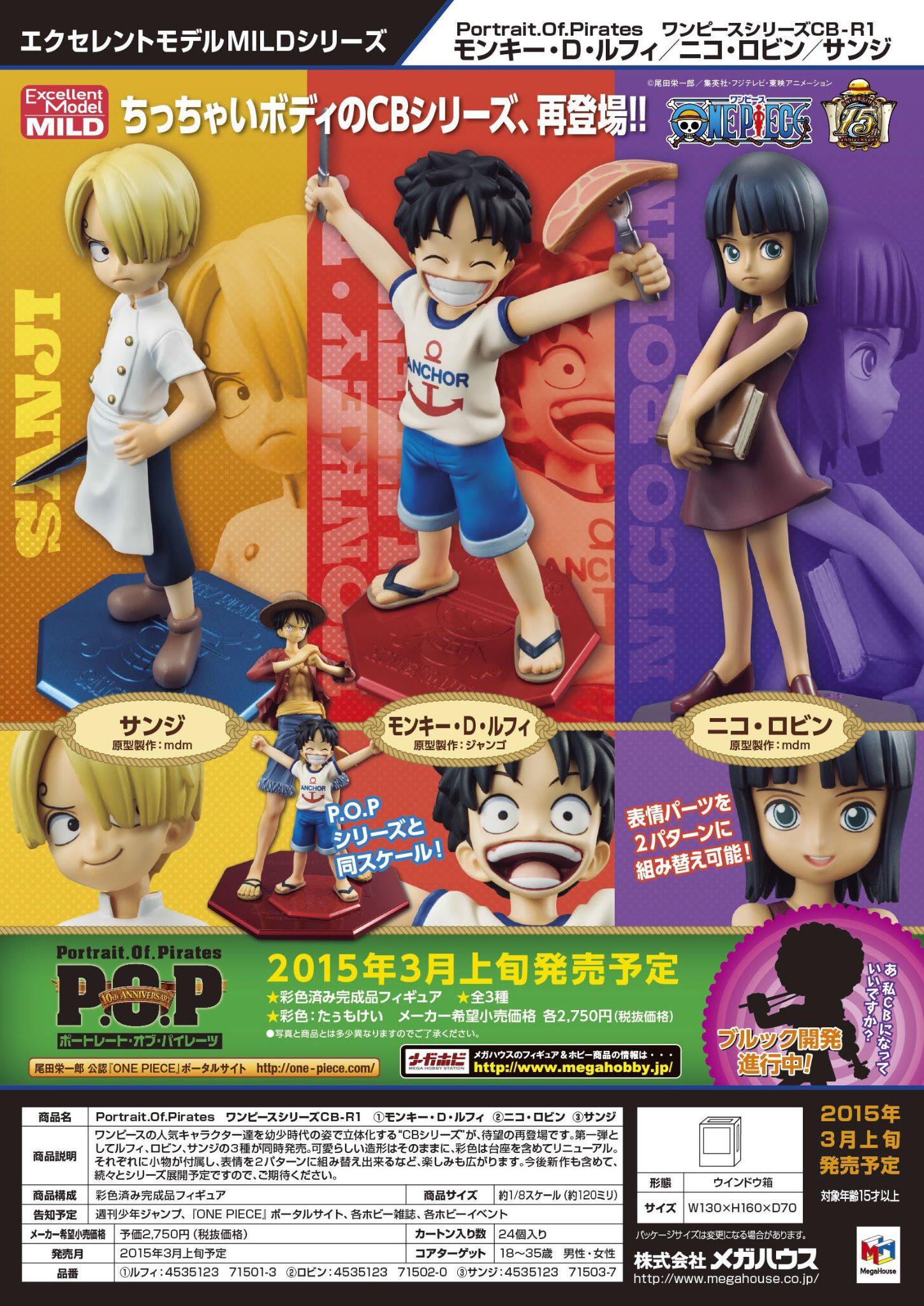 One Piece麦わらストア渋谷本店 フィギュア P O P Cb R1 モンキー D ルフィ サンジ ニコ ロビン 各2 750円 税 15年3月上旬発売予定 レジにて予約受付中 麦わらストア Onepiece Http T Co Ttwir6vaaj Twitter