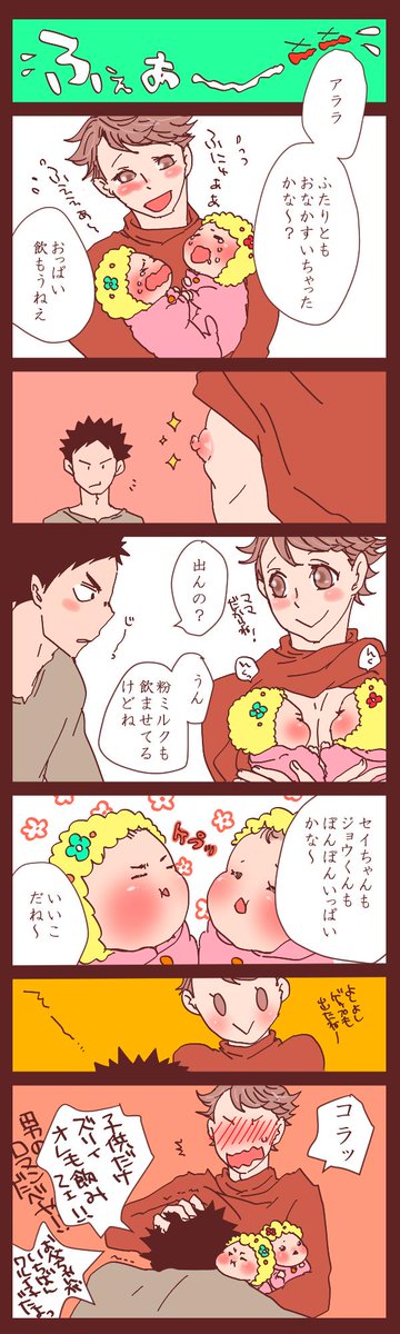 ママの取り合いのtwitterイラスト検索結果 古い順